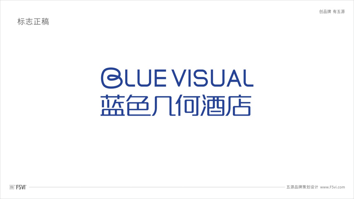 酒店logo設計,酒店VI設計,鄭州VI設計
